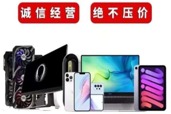 武陵源区回收手机