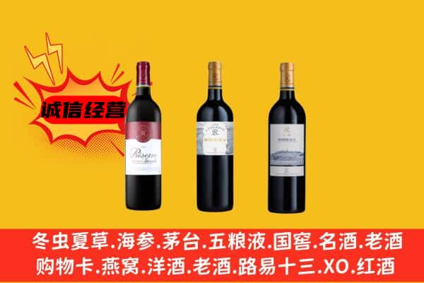 武陵源区上门回收拉菲价格