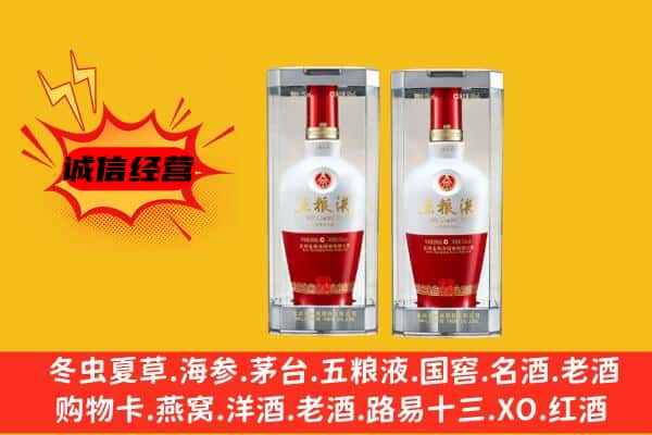 武陵源区上门回收五粮液1618价格