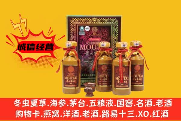 武陵源区回收50年份茅台酒