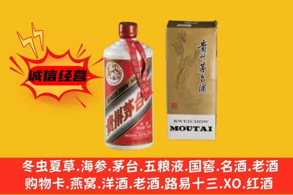 武陵源区回收铁盖茅台酒