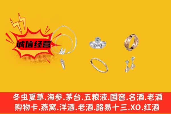 武陵源区回收首饰