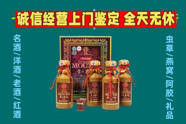武陵源区回收茅台酒瓶