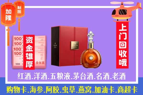 ​武陵源区回收路易十三是如何定价